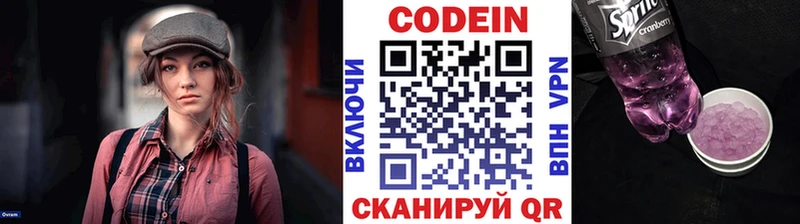 Codein напиток Lean (лин)  где можно купить наркотик  маркетплейс официальный сайт  Чегем 