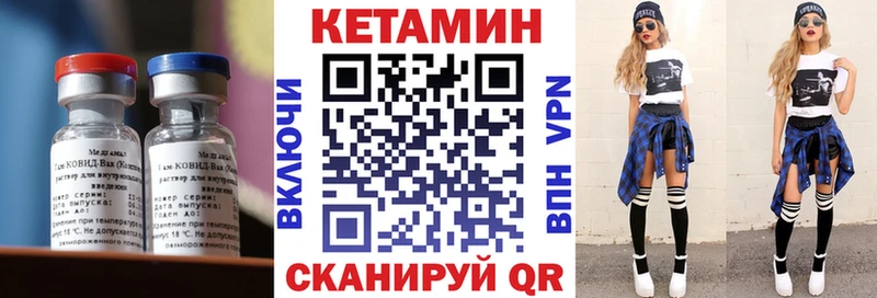 Кетамин VHQ  Чегем 