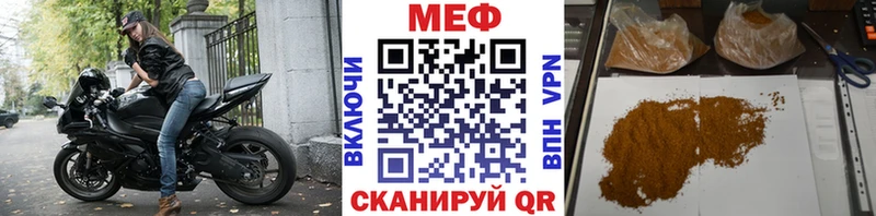 хочу   Чегем  МЕФ mephedrone 