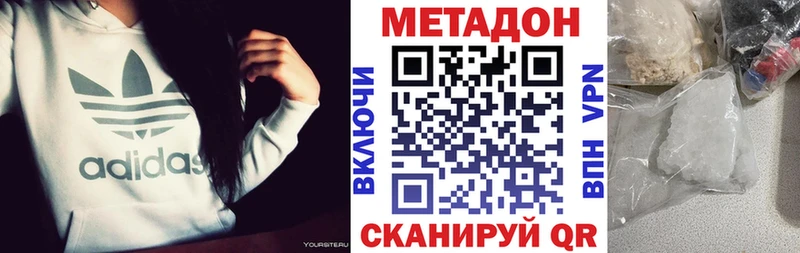 МЕТАДОН мёд где купить наркоту Чегем